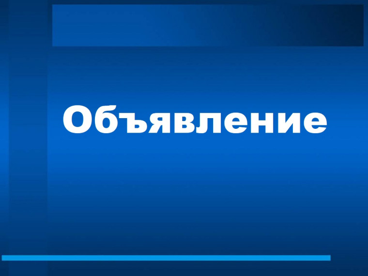 Переезд в другое здание.