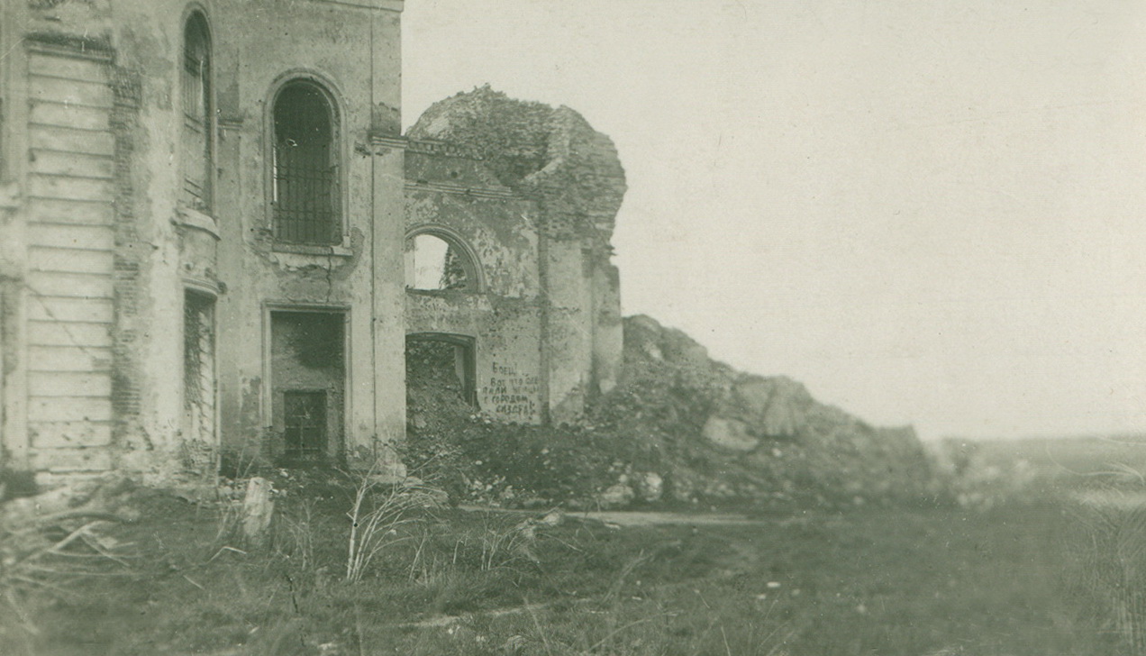 Руины собора, август 1943 г. На остатках стены надпись: Боец! Вот что сделали немцы с городом Жиздра!.