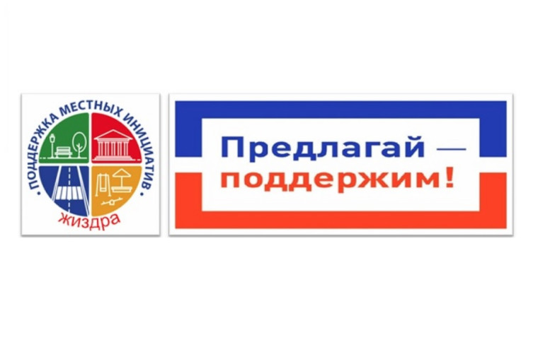 Программа поддержки местных инициатив - 2023. Программа поддержки местных инициатив - 2023.